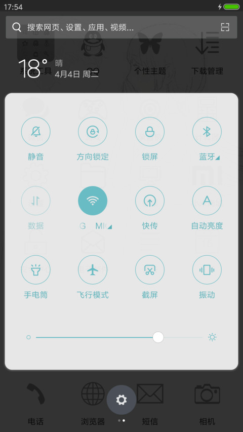 离别情 screenshot