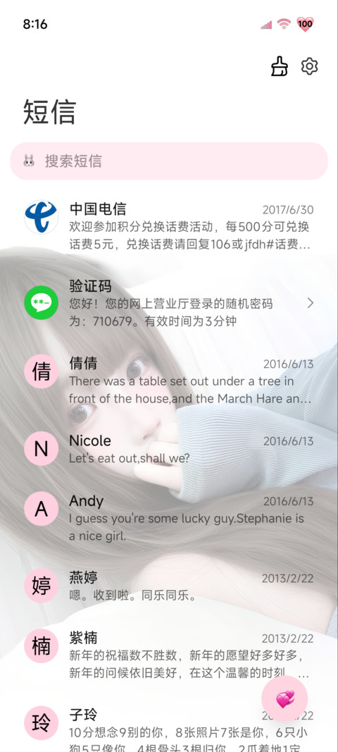 氛围初恋白月光 screenshot