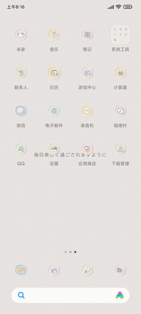 简约开关按钮 screenshot