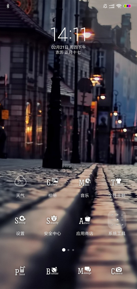 印象老街 screenshot