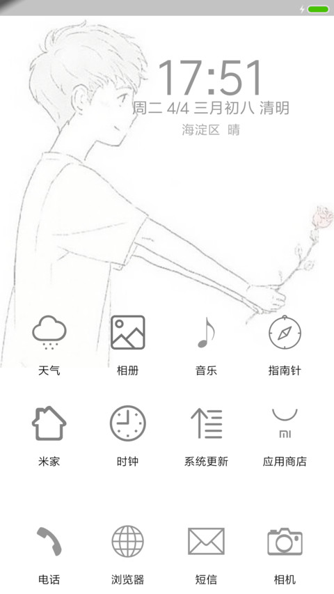 离别情 screenshot