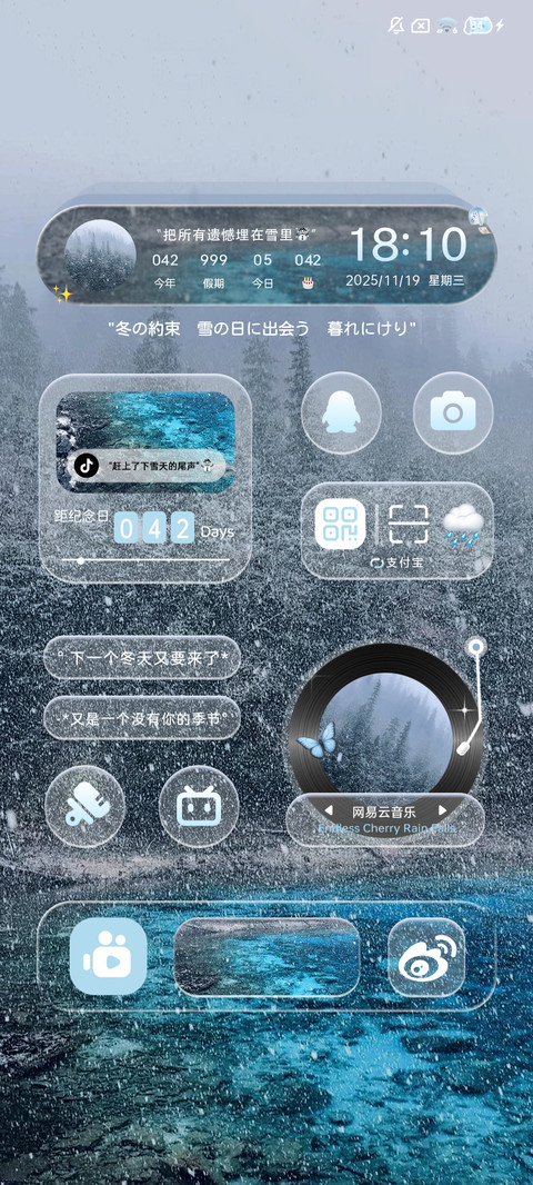 重力 想你的冬季 screenshot