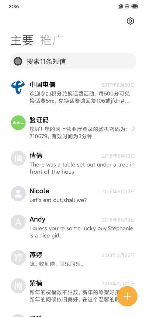 青涩 screenshot