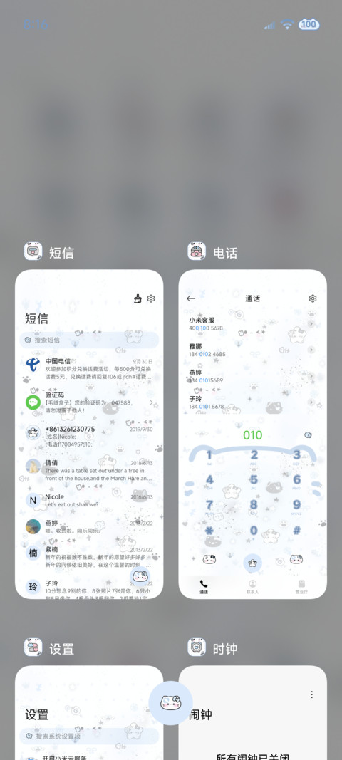 ins星耀蓝调小猫 screenshot