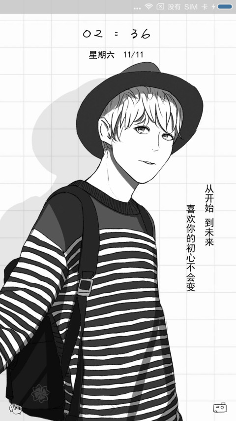 初心不变 screenshot