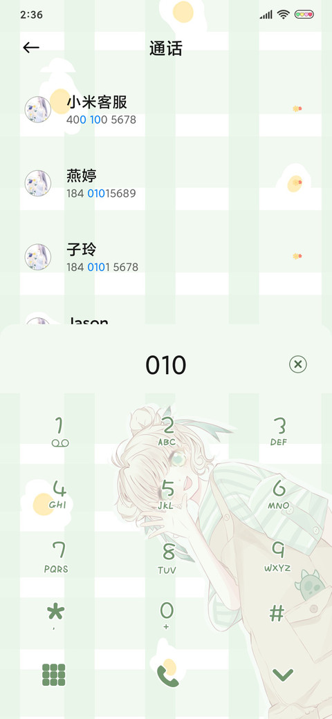 不负好时光呀 screenshot