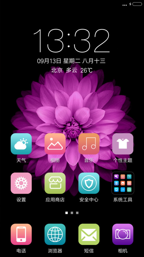 WP花 screenshot