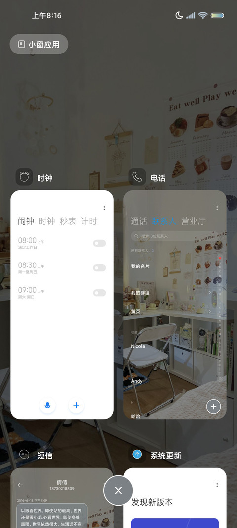 简约慢生活 组件 screenshot