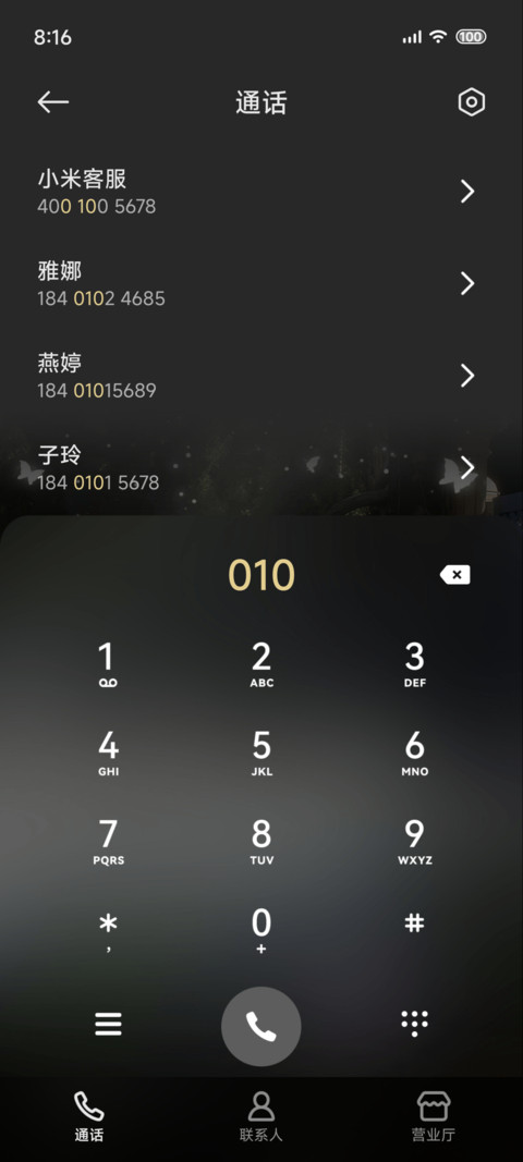 猫猫湖光山色 screenshot