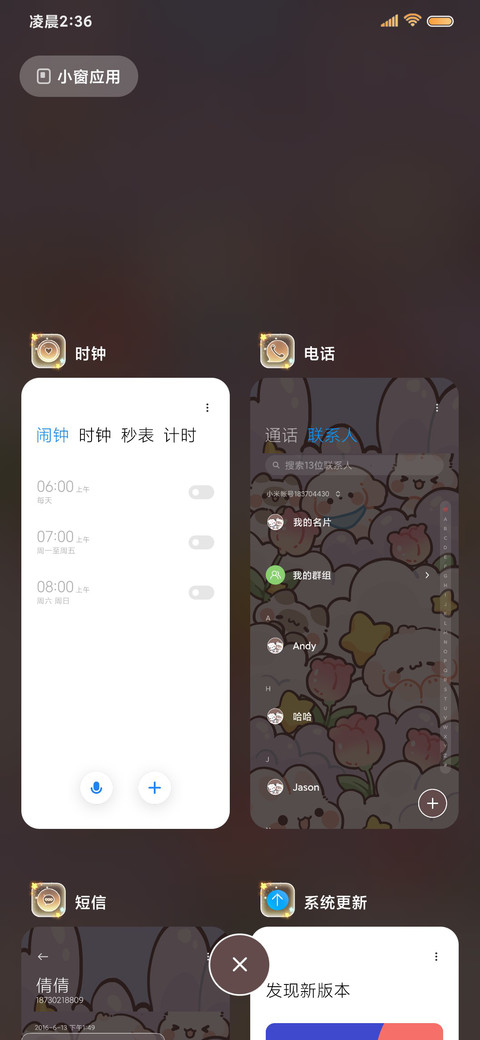 发光小动物偷看手机 screenshot