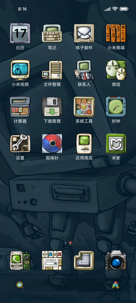 你好安卓我是PC screenshot