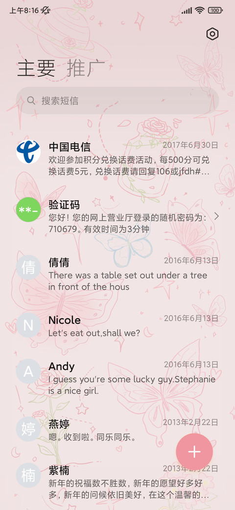 粉色线稿蝴蝶玫瑰 screenshot