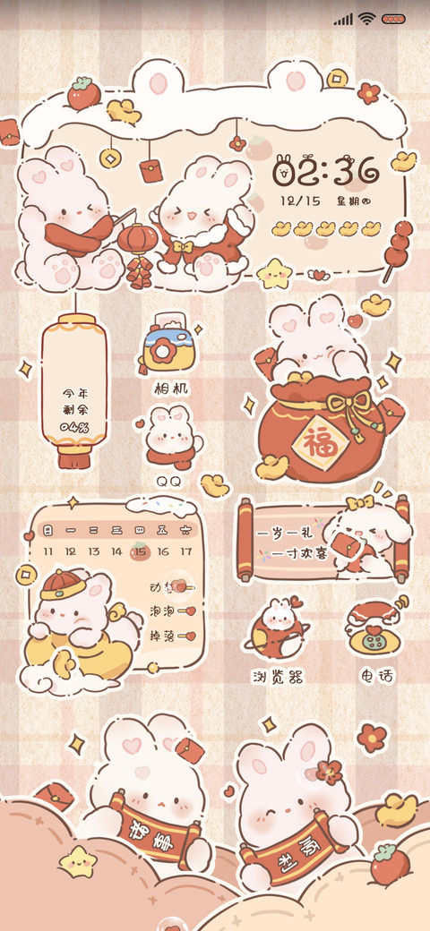 软萌福运小奶兔 screenshot