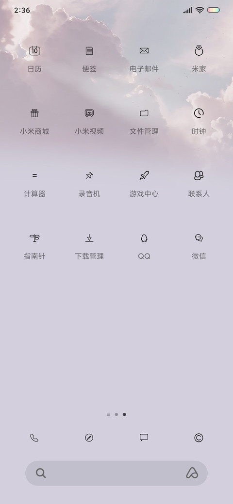 纯色画面 screenshot