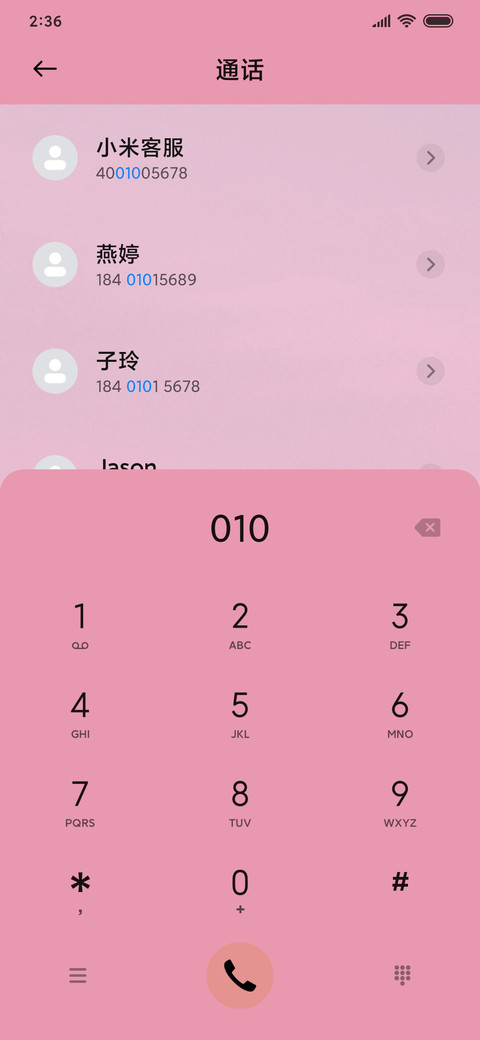 三行情书 screenshot