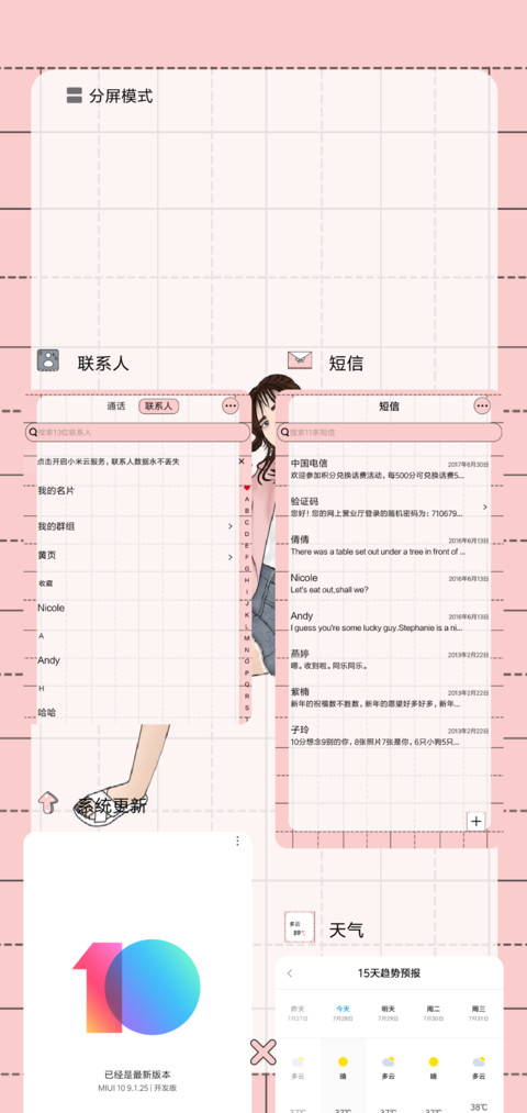 现在我依然孤独 screenshot