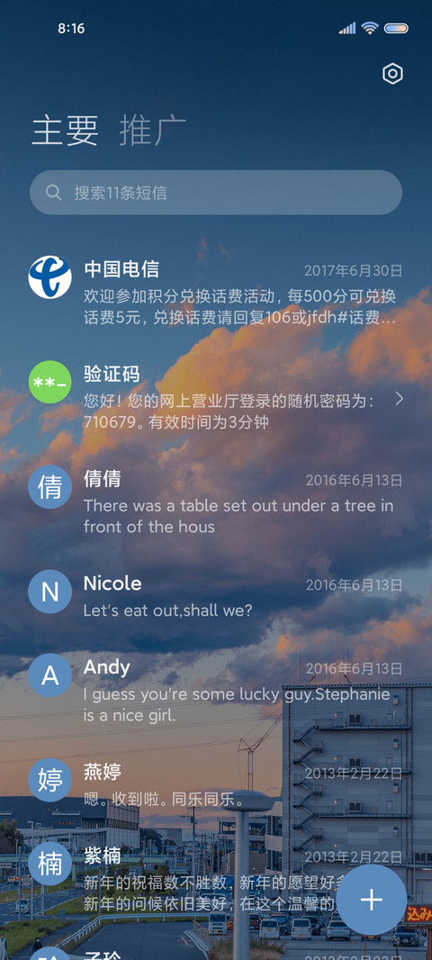 浪漫的日子治愈组件 screenshot