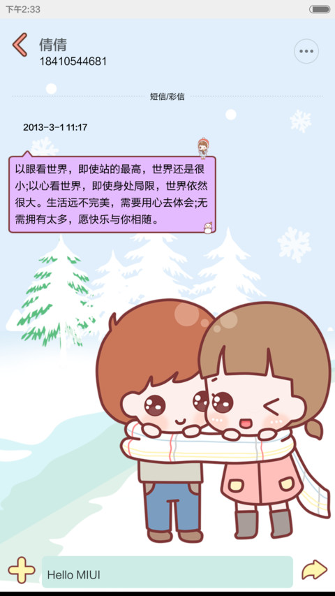 【v6】hatty大约在冬季（滑动六锁屏+自由桌面+音乐界面）（1.1） screenshot