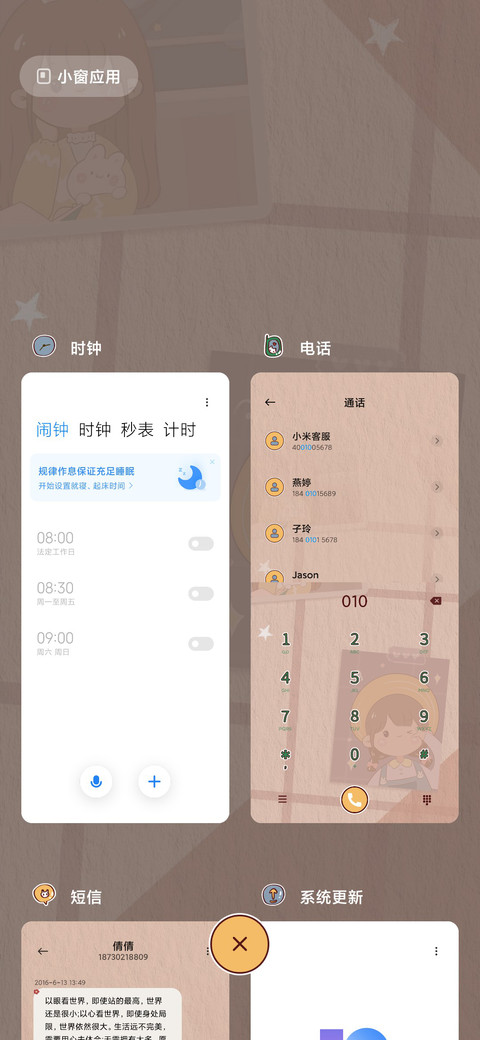 小仙女的照片墙 screenshot