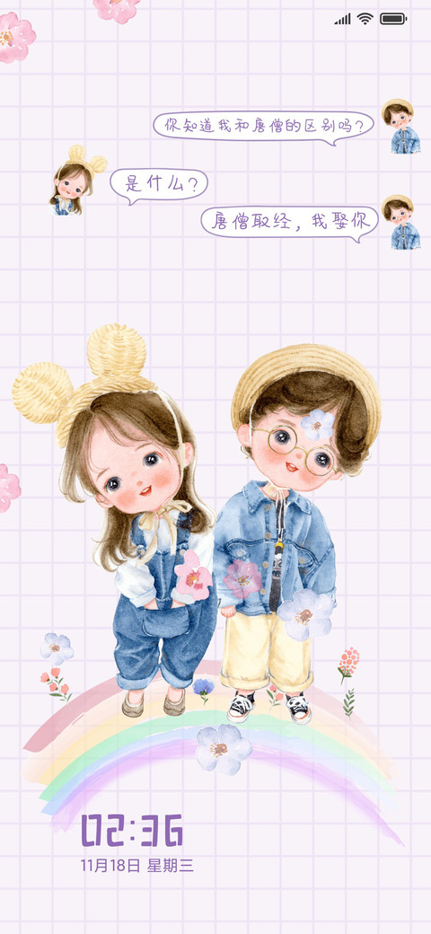 萌萌草帽情侣 screenshot