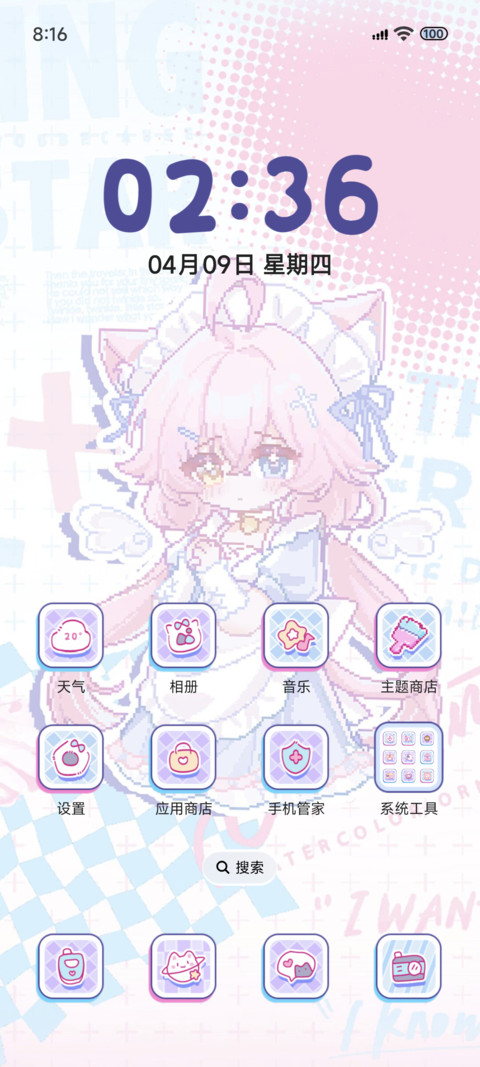 像素猫娘星星 screenshot