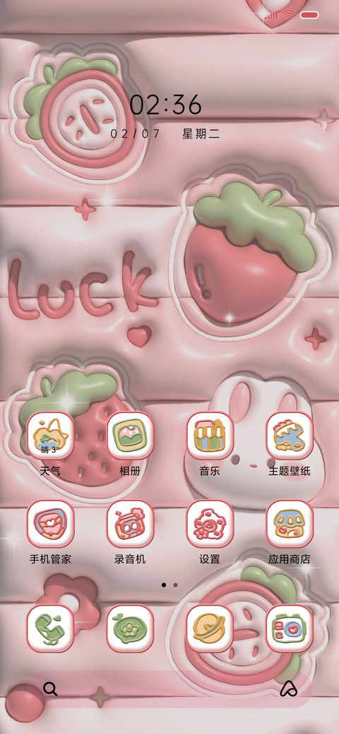草莓兔兔 多壁纸 screenshot