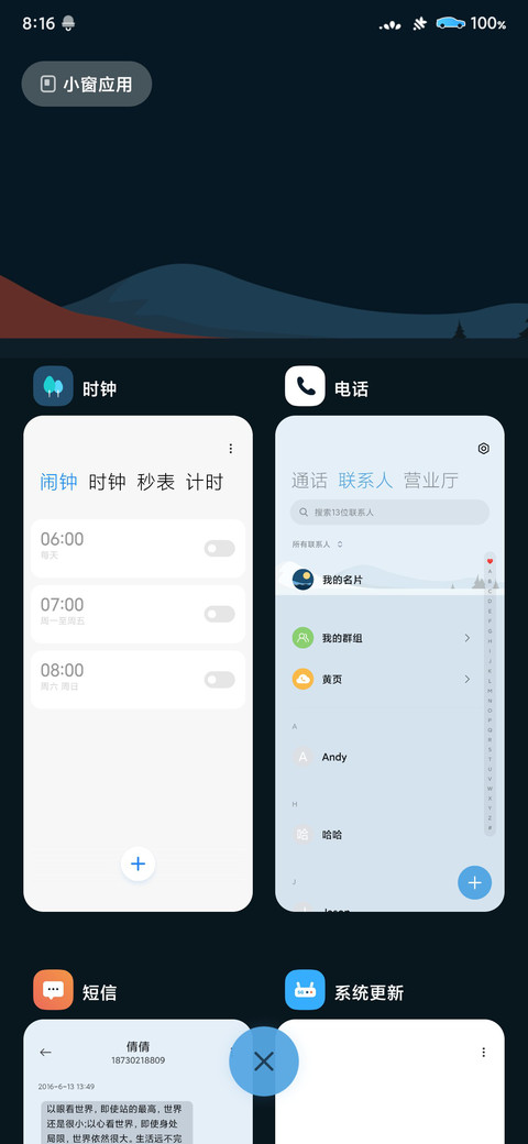 简约 荒漠行 screenshot