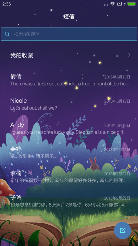 童话里的小熊 screenshot
