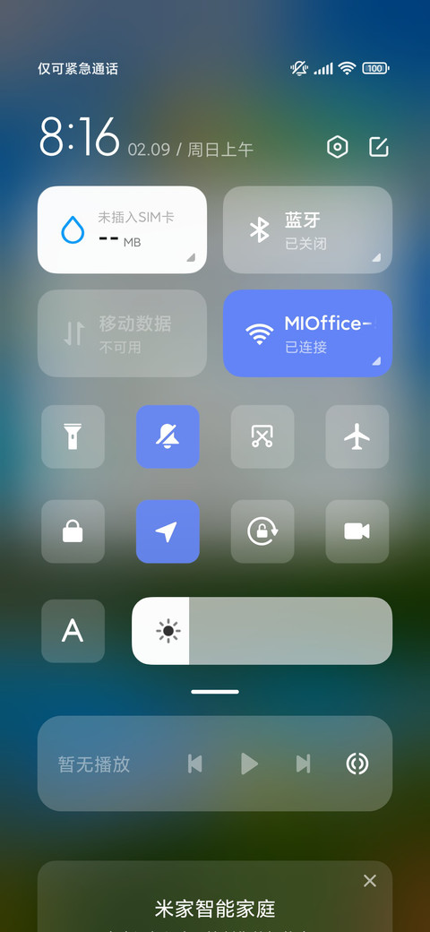 自然风景护眼 screenshot
