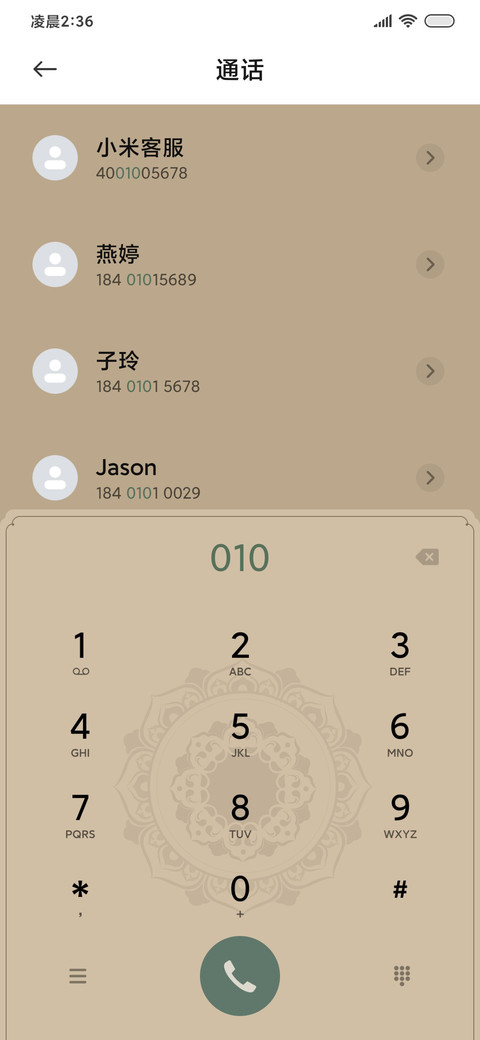 朔日手记 screenshot