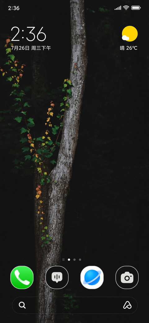Tree Silhouette screenshot