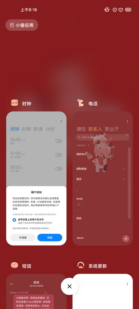 牛牛过年 摇一摇 screenshot