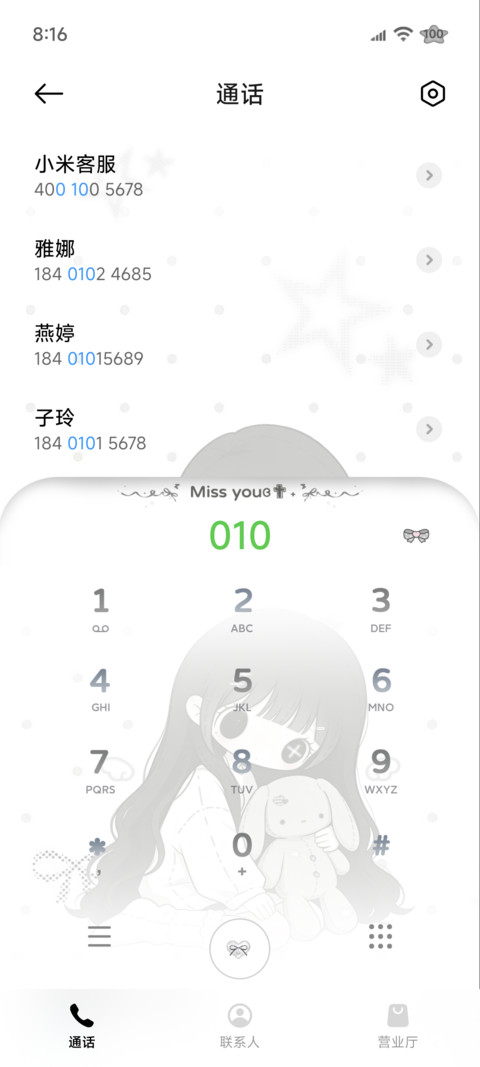 萌亚雾兔玩偶 screenshot