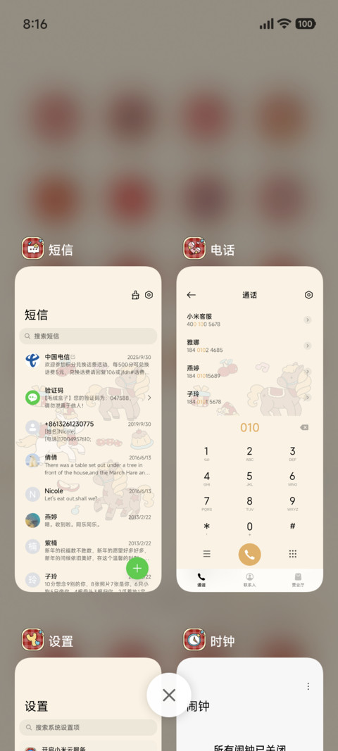 可爱 马上上岸 screenshot
