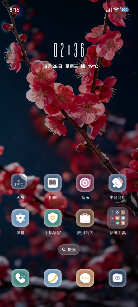 3D壁纸 暗香袭来 screenshot