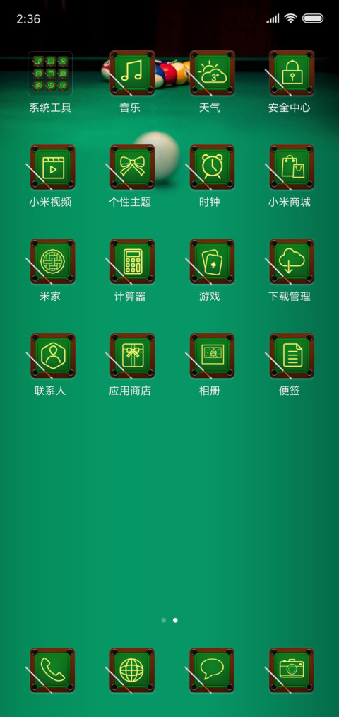 我的台球我做主 screenshot