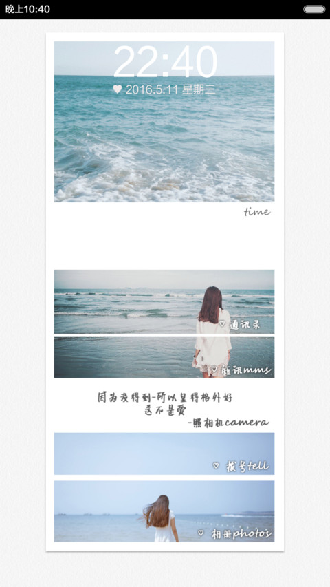 最好的我们（自由桌面，双击换壁纸，V6） screenshot