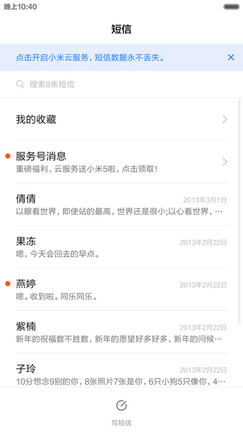 最好的我们（自由桌面，双击换壁纸，V6） screenshot