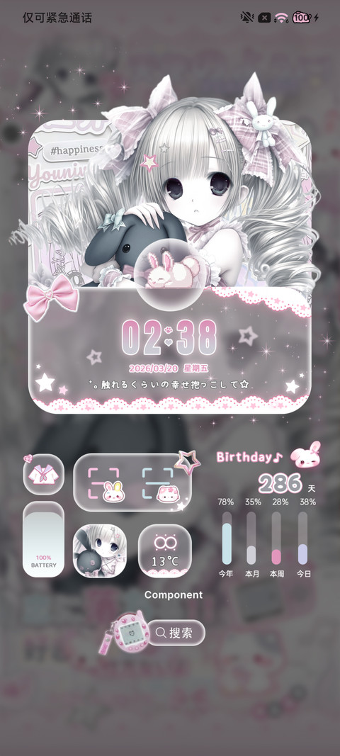古早少女跨次元告白 screenshot
