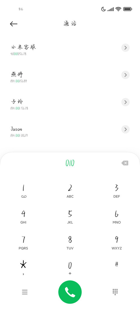 草稿纸是你和未来 screenshot