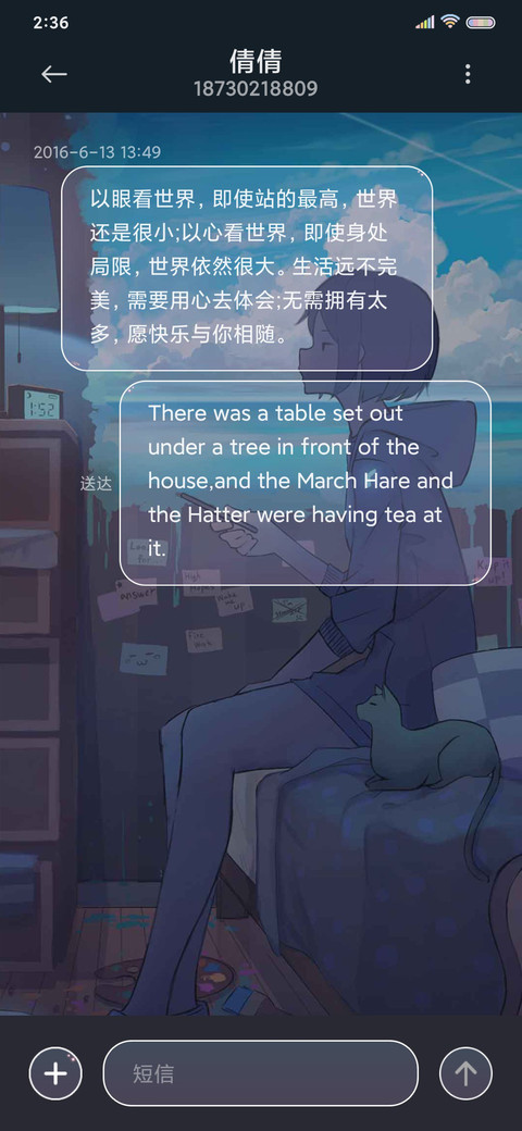 云端上的少年 screenshot