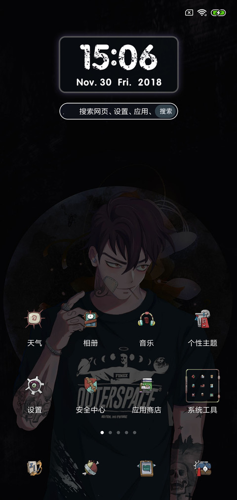 街头绅士 screenshot