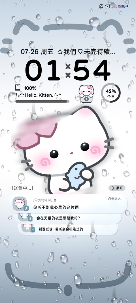 淋雨小猫 雨雾 screenshot