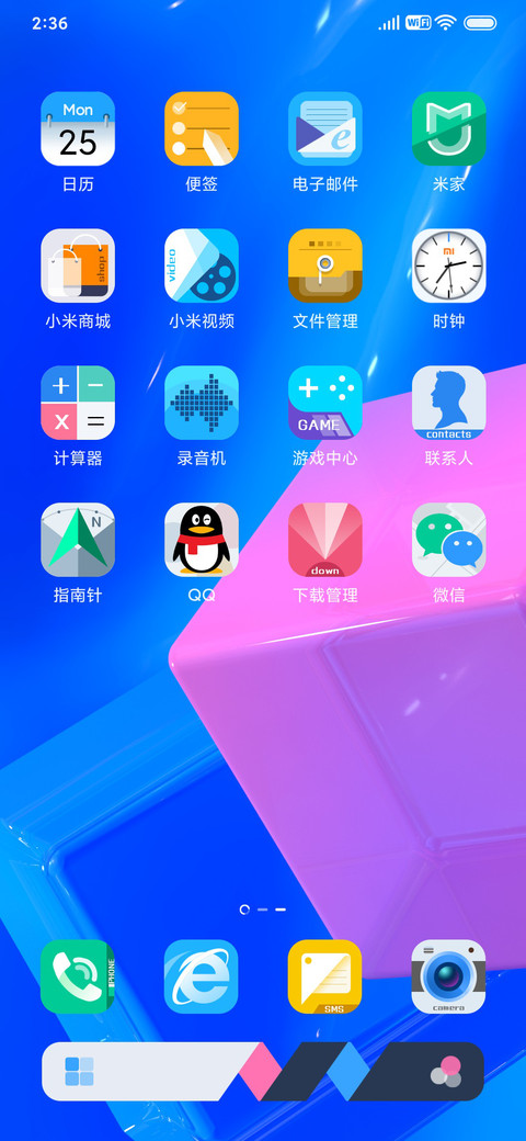 晴岚 screenshot