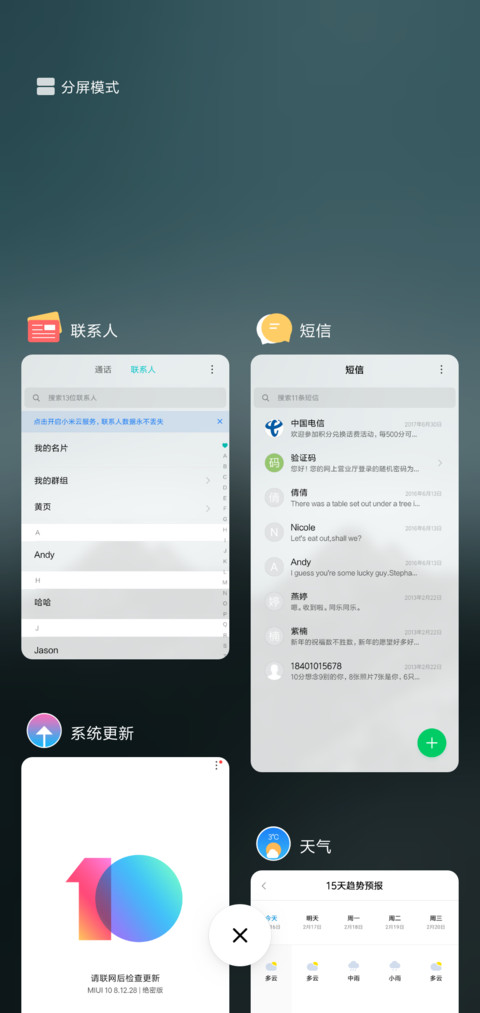 轻OS screenshot