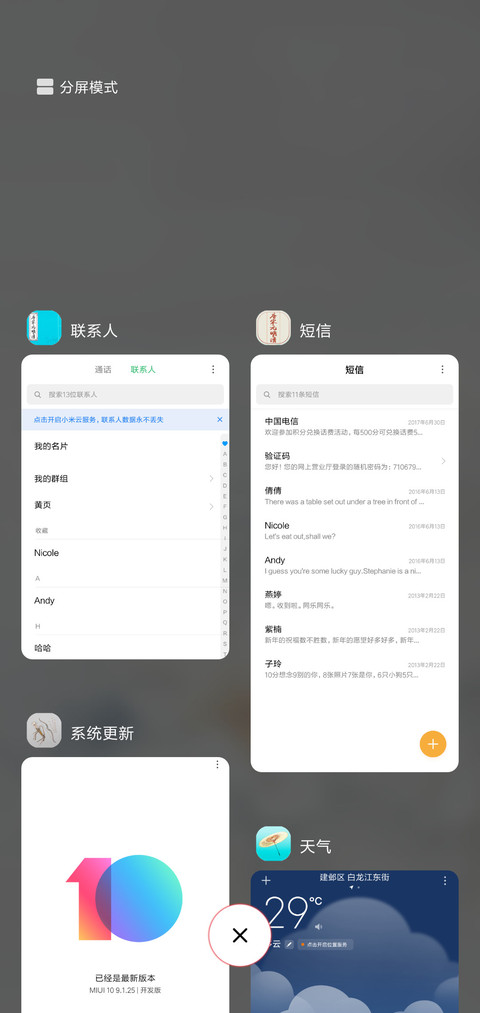唐宋元明清 后弦 screenshot