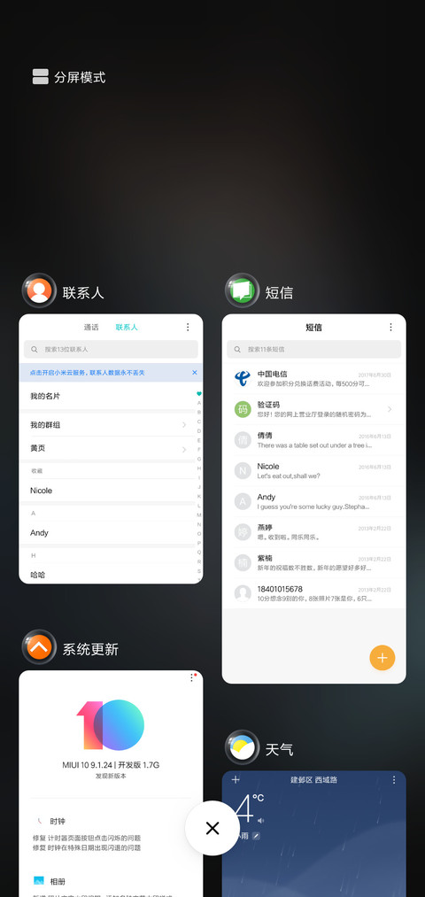 中国龙 screenshot