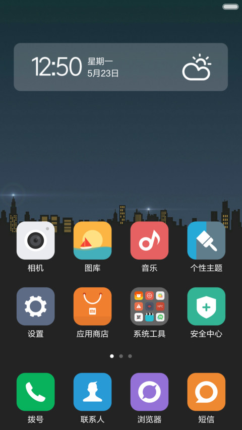 夜 screenshot