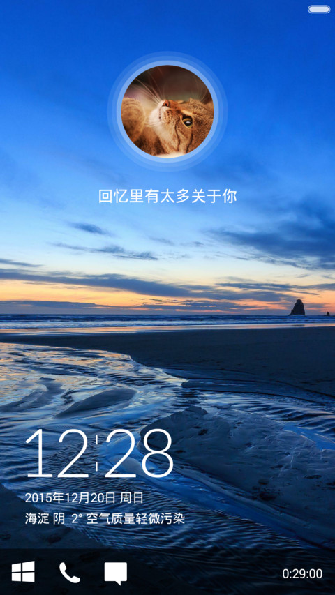 那年那月（永久免费-摇一摇解锁） screenshot