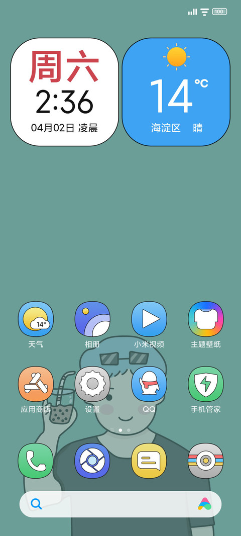 饮茶第一名 screenshot